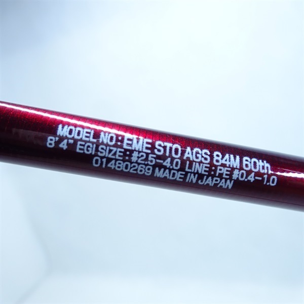 エメラルダスストイストＡＧＳ６０ＴＨ８４Ｍ
